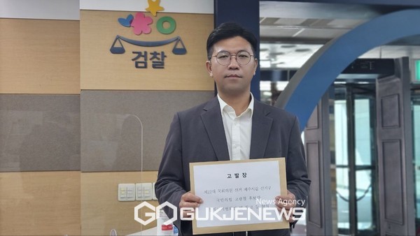  현지홍 공보단장은 9일, 국민의힘 고광철 후보를 공직선거법위반(허위사실공표) 및 정보통신망이용촉진및정보보호등에관한법률위반(명예훼손), 공직선거법위반(후보자비방), 형법상 강요, 형법상 무고 혐의 등으로 제주지방검찰청에 고발했다.[사진=문대림후보 선거사무소]