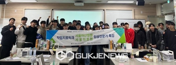 작업치료학과 작업치료 전문가 특강 개최(사진/충남도립대)