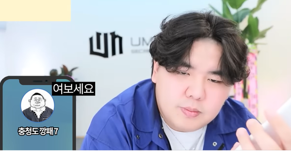 유튜버 엄태웅/ 엄태웅tv 영상 캡쳐&lt;span class=&quot;footnote-wrapper&quot;&gt;[12]&lt;/span&gt;