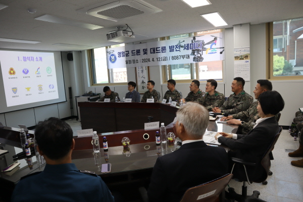 36사단 예하 태백산부대장 탁희철 대령과 유관기관 관계자들이 드론 및 對드론 세미나에서 토의를 진행하고 있다.<사진제공=육군 제36보병사단>