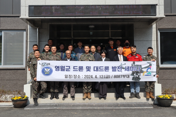 육군 제36보병사단 예하 태백산 부대는 12일, 영월지역 민·관·군·경·소방 관계자들이 참석한 가운데 드론·對드론 발전 세미나를 개최한 후 기념촬영하고 있다.<사진제공=육군 제36보병사단>
