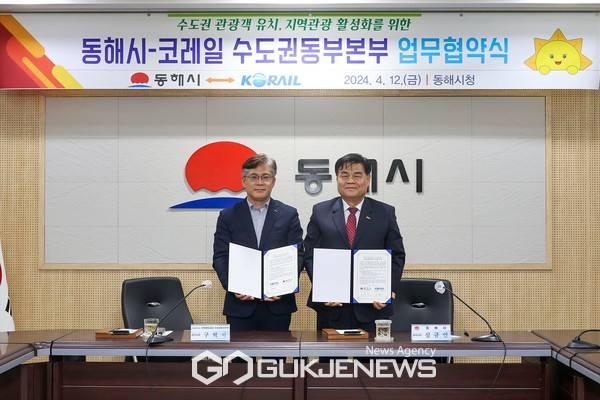 사진=오후 2시 시청 2층 회의실에서 심규언 시장과 구혁서 수도권동부본부 영업처장을 비롯한 김용래 청량리역장, 관계 공무원 등 10여 명이 참석 업무협약체결/시제공