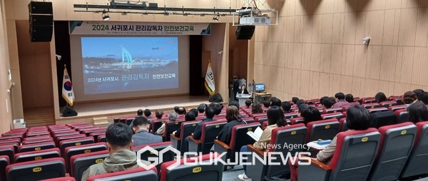 서귀포시에서는 15일과 16일 양일간 164명의 관리감독자를 대상으로  2024년 관리감독자 안전보건교육을 진행했다. 이번 교육은 3차례에 걸쳐 진행된다.[사진=서귀포시청]