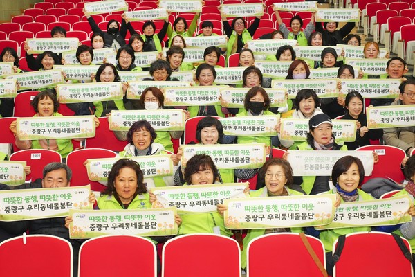 2.21. 개최된 우리동네돌봄단 발대식 (사진/중랑구 제공)