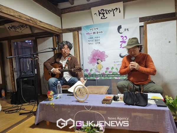 지난 16일 제주시 원도심 김영수 도서관에서 열린 6인 6색 콘서트에서 이름꽃 화가이자 시인인 박석신 교수(사진 오른쪽)과 퍼포먼스 정진채 가수(사진 왼쪽)가 노래하고 있다.[사진=문서현 기자]