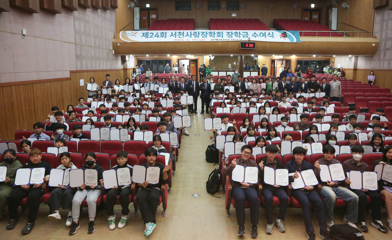 2024년도 서천사랑장학회 장학증서 수여식(서천군청)
