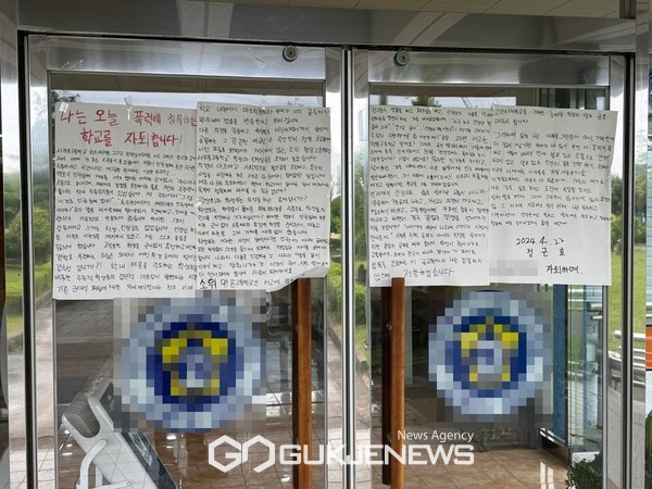 22일 정근효 학생이 학교를 떠나며 붙인 대자보.[사진=정근효 학생]
