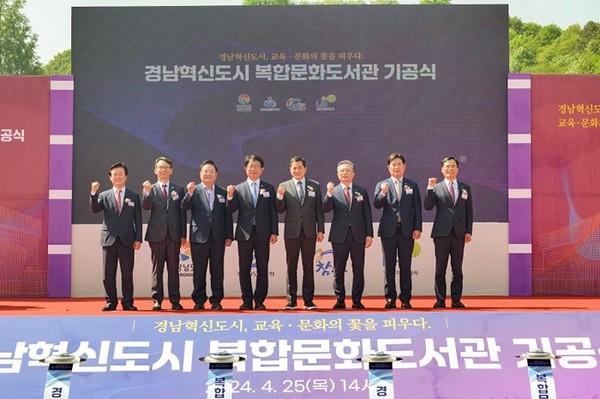 (사진제공=LH) 경남혁신도시 복합문화도서관 기공식