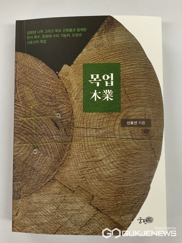 (제공=괴산군청)