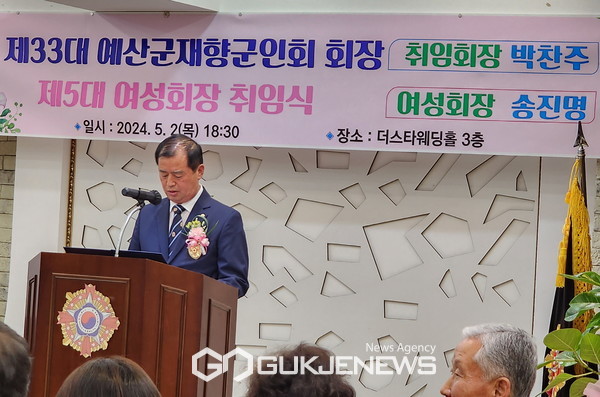 제33대 박찬주 예산군 재향군인회장(사진/예산군청)