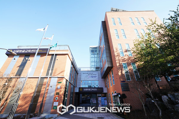 싱글벙글교육센터 모습 전경 [사진제공=관악문화재단]