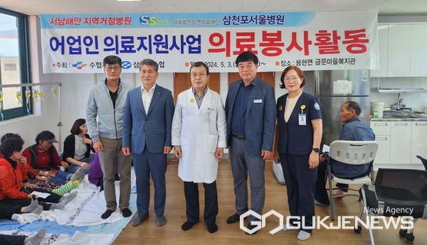 (사진제공=삼천포서울병원)