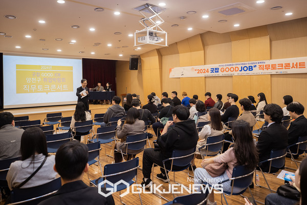 2024 굿잡 양천구 취업박람회 현장 모습