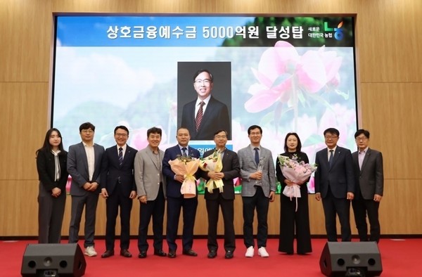 전주원에농협(조합장 양승엽)이 상호금융예수금 5천억 원을 달성하는 기염을 뿜어냈다. /사진=전주원예농협 제공