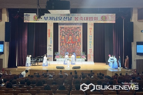 봉축대법요식 모습(사진=제천시)