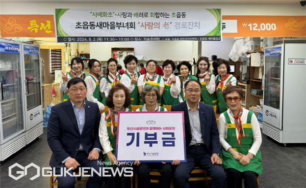 사랑의 효 경로잔치에 참여한 김상호 공단 복지본부장(앞쪽 오른쪽)과 박희용 부산시의원(앞쪽 왼쪽)이 초읍동새마을부녀회와 함께 기념촬영 하고 있다