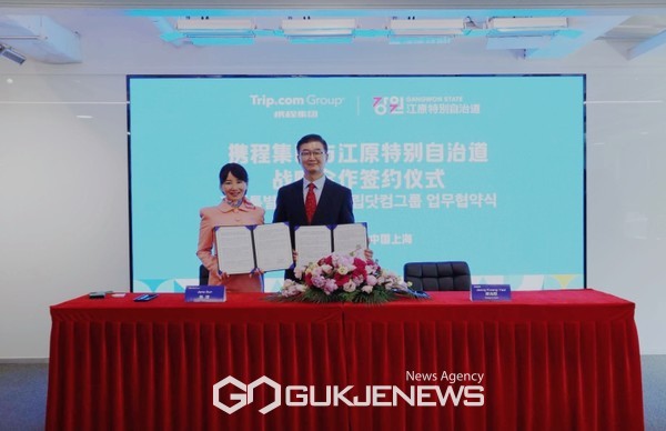 강원특별자치도 정광열 경제부지사(오른쪽)가 트립닷컴그룹 제인 순(Jane Sun) 그룹 CEO(왼쪽)와 해외관광객 유치 확대를 위한 업무협약을 체결, 기념사진을 찍고 있다.