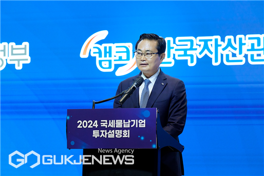 14일, 글래드 호텔(서울 영등포구 여의도동) LL층 Bloom A에서 개최한 '2024 국세물납기업 투자설명회'에서 권남주 캠코 사장이 환영사를 하고 있다/제공=자산관리공사