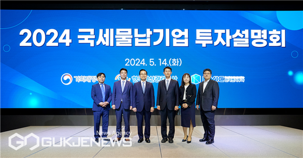 14일, 글래드 호텔(서울 영등포구 여의도동) LL층 Bloom A에서 개최한 '2024 국세물납기업 투자설명회'에서 권남주 캠코 사장(왼쪽 세 번째), 임형철 기획재정부 국고국장(왼쪽 네 번째), 윤효환 한국벤처투자 총괄본부장(왼쪽 첫 번째) 등 관계자들이 기념촬영 하고 있다