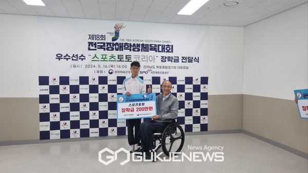 정진완 대한장애인체육회장이 조경인 선수에게 장학금을 전달하고 있다. ⓒ 전남장애인체육회