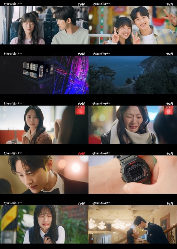 선재 업고 튀어 (사진=tvN)