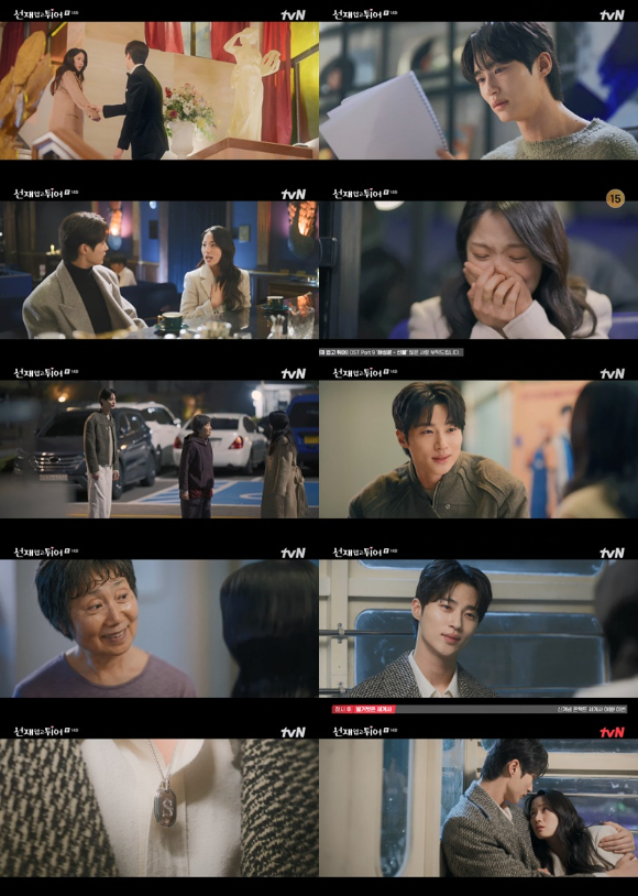 선재 업고 튀어 (사진=tvN)