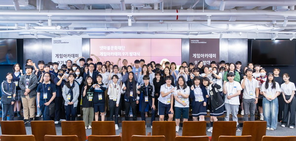 넷마블문화재단, ‘게임아카데미 9기’ 정규과정 발대식 개최(사진제공=넷마블)