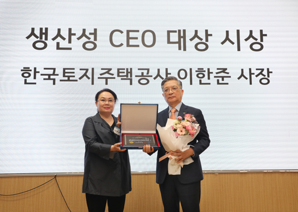 (사진제공=LH) 이한준 LH 사장, 한국생산성학회‘생산성 CEO 대상’수상