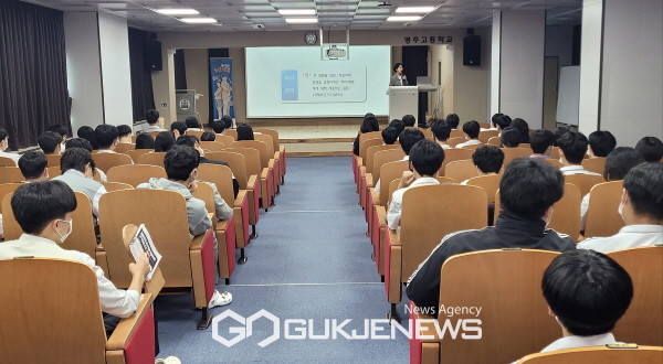 27일 영주고등학교에서 진행된 영주시 보건소 흡연, 음주 및 마약 예방교육 모습 전경