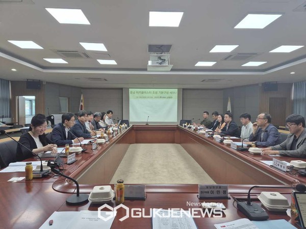 이끼클러스트 조성 기본구상 세미나(사진/충남도청)