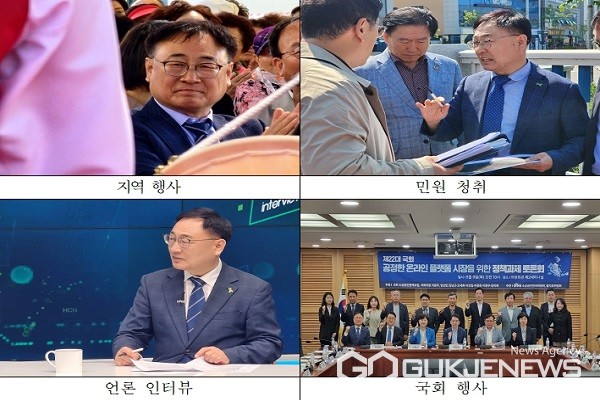 (제공=이광희 국회의원 당선인)