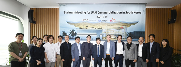 한국공항공사에서 개최된 Joby社와의 도심항공교통(UAM) 기술협력회의 모습(사진=한국공항공사)