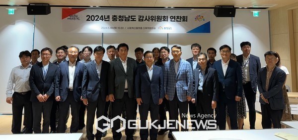 충남도 감사위원회 연찬회(사진/충남도청