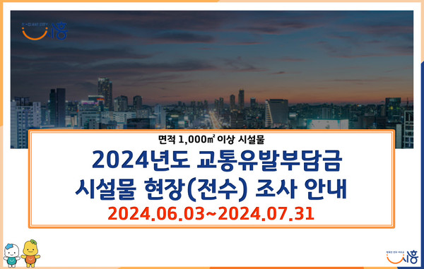 이미지/시흥시청