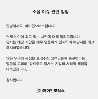 사진=아이언모터스 인스타그램