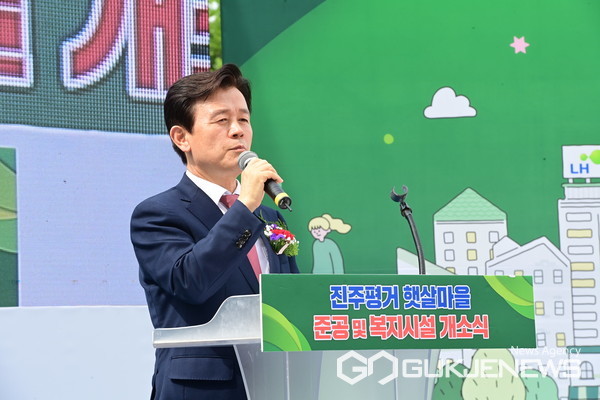 (사진제공=진주시)조규일 시장이 진주평거 햇살마을 준공식에서 인사말을 하고 있다