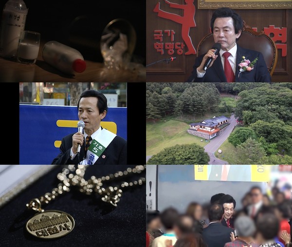 'PD수첩' (사진=MBC)