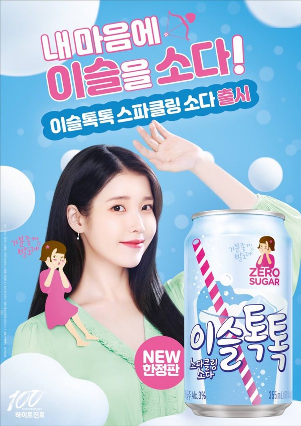 하이트진로, 이슬톡톡 스파클링 소다 포스터(사진자료=하이트진로)