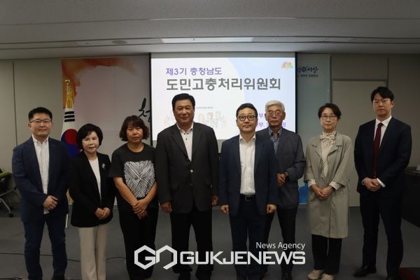 도민고충처리위원회 출범(사진/충남도청)