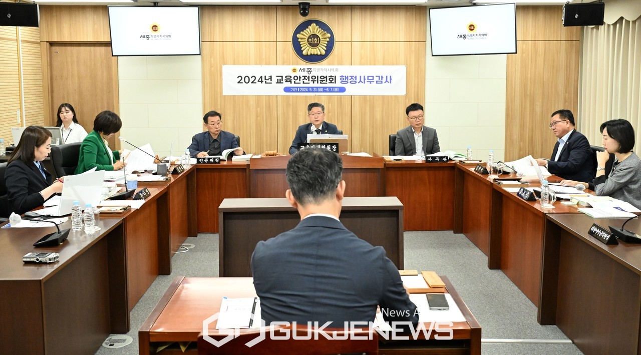 교육안전위원회 행정사무감사/세종시의회 제공