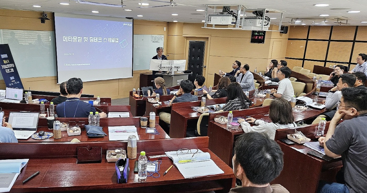 대전테크노파크는 11일, 한국과학기술원 기술경영혁신센터에서 파동에너지극한제어연구단과 함께 메타물질 기술 공유 및 기술사업화 확대를 위한 설명회를 개최했다고 밝혔다. / 대전TP 제공