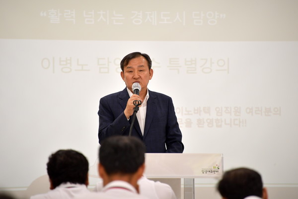 이병노 담양군수가 특강을 통해 경제발전 메시지를 전달하고 있다. ⓒ 담양군