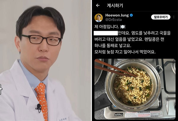 저속 노화 식단 / 서울아산병원 노년내과 정희원 교수 인스타그램 캡쳐