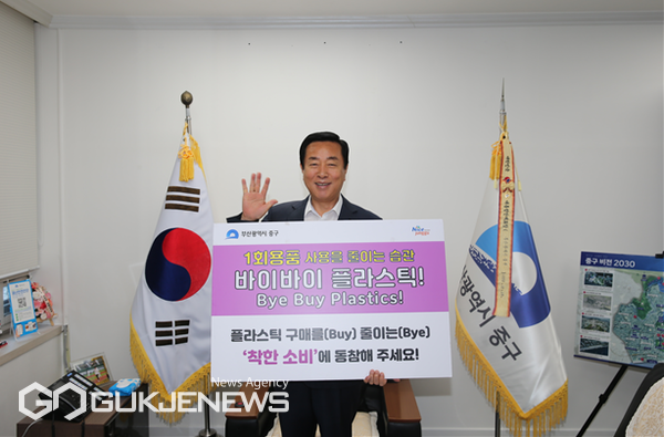 최진봉 부산 중구청장 '바이바이 플라스틱' 챌린지 참여 모습/제공=중구청