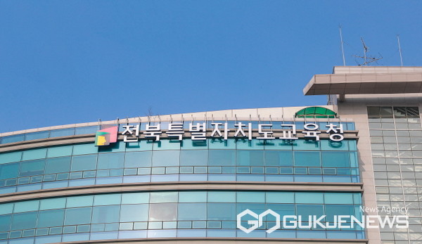 ▲  전북특별자치도교육청 