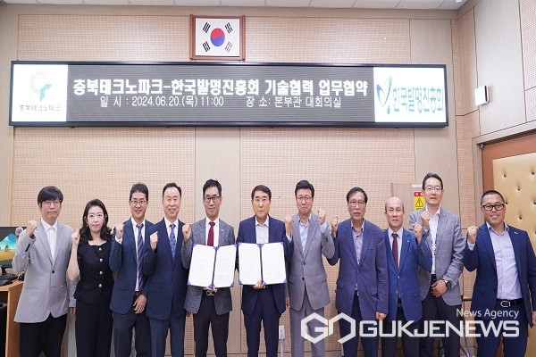 (제공=충북테크노파크)