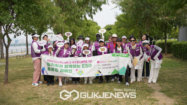 (사)더함께새희망과 함께 ESG 플로깅 사회공헌활동에 참여한 모티바코리아 임직원 [사진제공=더함께새희망]