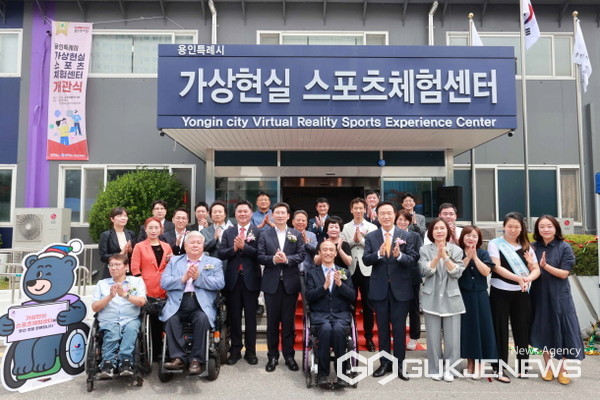 용인시(시장 이상일)는 24일 처인구 역북동 (구)차량등록사업소 자리에 장애인과 장애 학생을 위한 ‘가상현실 스포츠 체험센터’를 개관했다(사진/용인시)