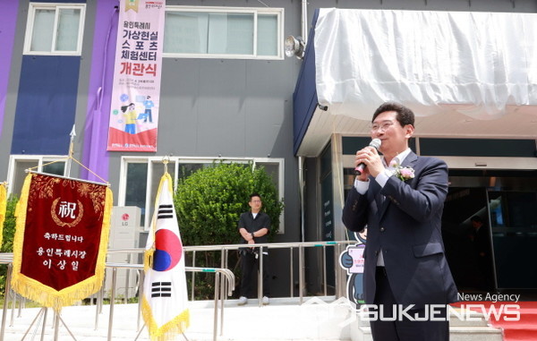 24일 열린 장애인 _가상현실 스포츠 체험센터_ 개관식에서 기념사를 하고 있는 이상일 용인시장.(사진=용인시)