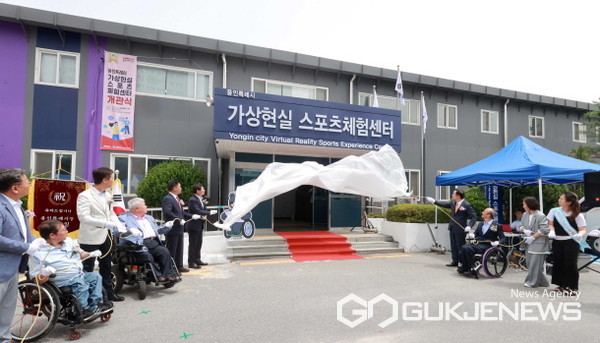 24일 _가상현실 스포츠 체험센터_ 현판 제막을 하는 이상일 용인시장을 비롯한 내빈들의 모습.(사진=용인시)